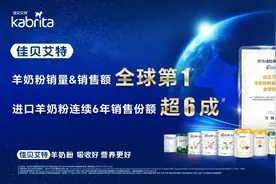澳优旗下佳贝艾特以“领头羊”之姿引领行业高质量发展图片