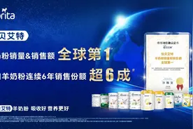 澳优旗下佳贝艾特以“领头羊”之姿引领行业高质量发展图片