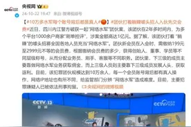 直播间10万人可能都是“真人水军”......图片