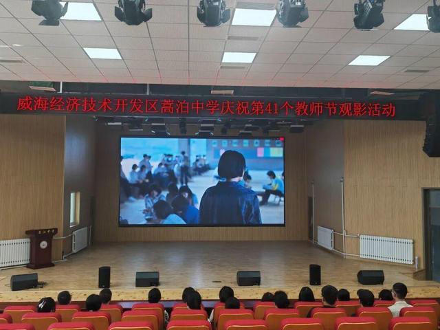 感动！威海这所学校的教师节活动心意满满！