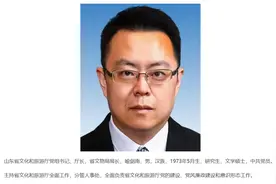 人事动态｜喻剑南已任山东省文化和旅游厅党组书记图片