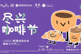 100+品牌空降，围观咖啡大神对决！五一长假叹啡攻略速码图片