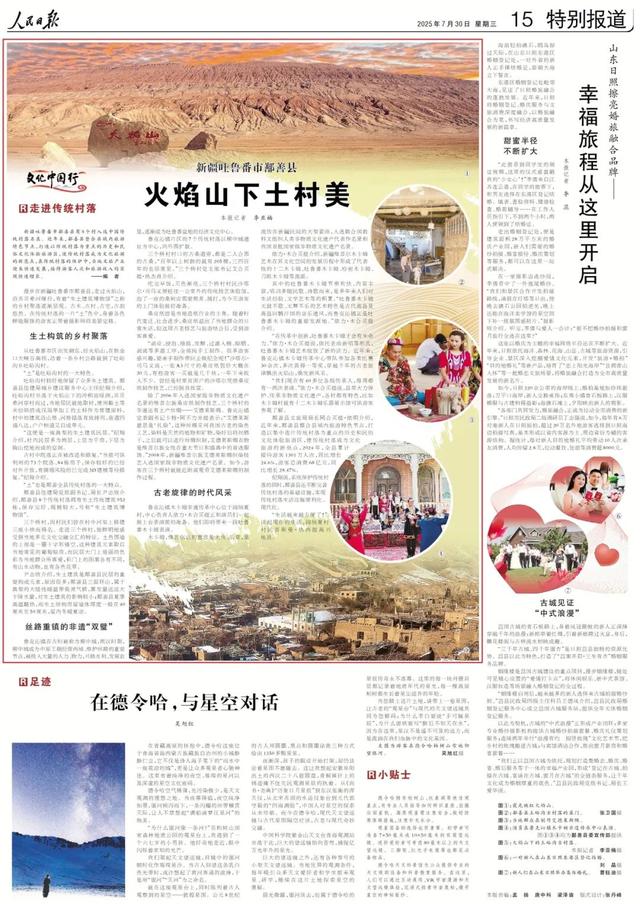 火焰山下这个村，靠“土”火出圈！