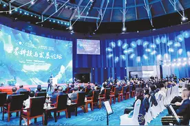 零距离感受2024年世界科技与发展论坛，全球学者热议人工智能图片