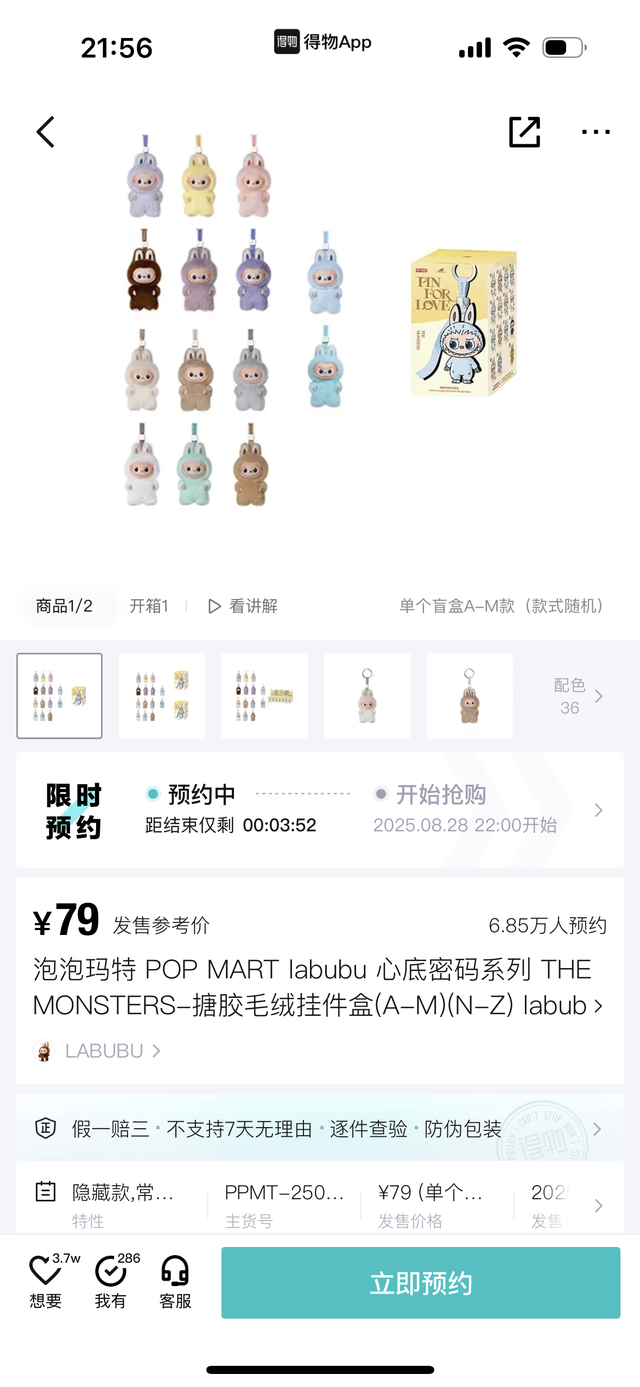 太疯狂！今晚迷你LABUBU开售秒空，你抢到了吗？