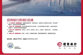 招商银行青岛分行：“一点”贯通全球，助力企业远航图片