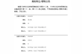 东方甄选已将多枚“董宇辉”、“方老师”等商标转让给与辉同行图片