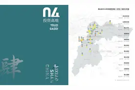 33宗优质地块速速关注 萧山区2024年读地手册发布图片