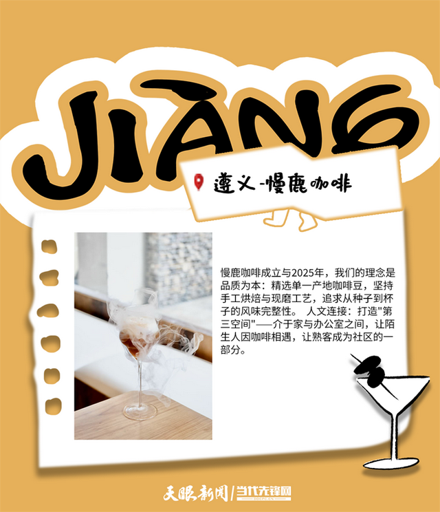 汇川咖啡生活文化周 | 全国名咖齐聚，等你赴约