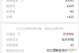 想要贷款先租手机？小心比高利贷还“高息”的租机贷图片