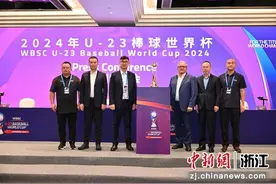 U23男子棒球世界杯顺利开赛 绍兴展现办赛能力图片