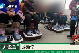 “同仁堂品质生活馆”和北京同仁堂是什么关系？记者实地调查视频封面