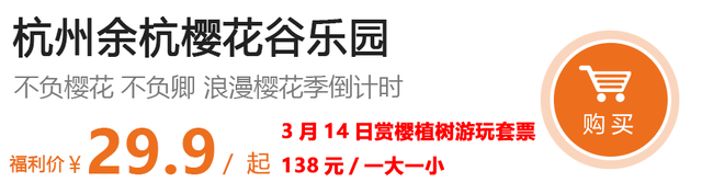 六万株樱花正在开放！就在杭州！这里真的美到不行……