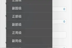 正处级校友？这样的校友工作为何让人反感图片
