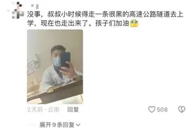 “用四个小时翻山越岭去上学！”网友拍到震撼一幕，评论区：当初我也是这样……图片