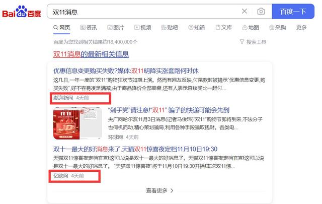 seo关键词排名优化中，影响文章排名的因素有哪些？