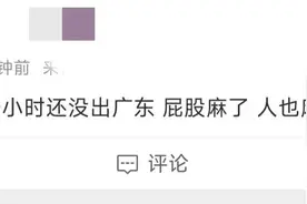 一觉醒来“堵”上热搜第一！有人已打道回府！网友感叹：上了高速发现全是聪明人……图片