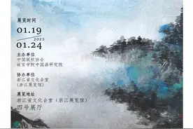 文蔚书画展启幕，与写意泼墨间体味“霞蔚云蒸”图片
