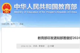 教育部：寒假严厉打击这几类变相违规培训！厦门放假时间是……图片
