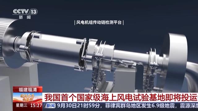位于福建福清！我国首个国家级海上风电试验基地即将投运
