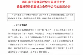 投资3.2亿！李子园将进军奶粉市场，还布局功能饮料与啤酒图片