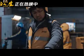 《逆行人生》曝“嚼着不错”特辑，用泪水与笑声交织轻松叙事图片