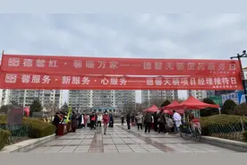 雷锋日，青岛德馨天骄物业便民活动“馨暖万家“图片
