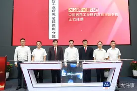 推动技术创新和成果转化！国家级生物医药创新载体落户深圳图片