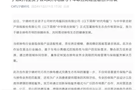 宁德时代子公司时代电服与中华联合财险签署合作协议图片