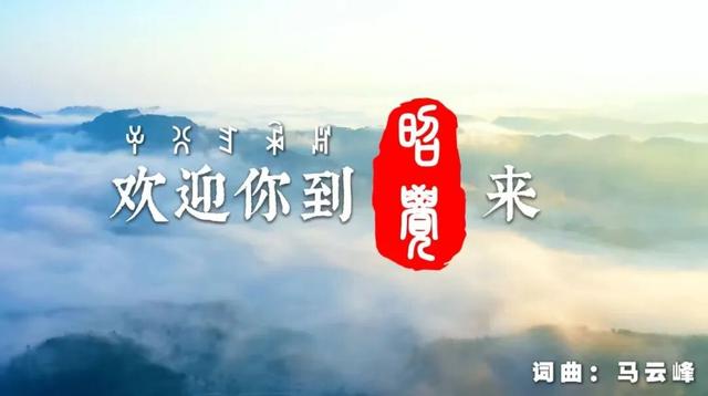 山河入歌，四川有请 | 2025“一县一歌”国庆声游季开启
