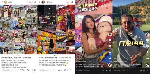 人人人我人人人，“双节”假期这里人气爆棚！