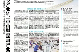 拉长产业链，“中山版”深圳产业园上新｜新通道 新气象图片