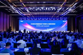 河北数智文旅交流对接活动在雄安新区举办图片