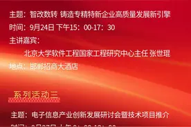 北京大学邯郸创新研究院10周年院庆系列活动今日启动！图片