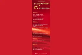 北京大学邯郸创新研究院10周年院庆系列活动今日启动！图片