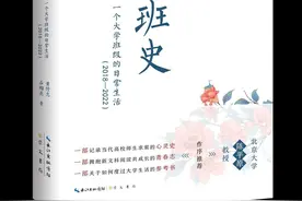 《班史》：一部二本师生共同书写的青春志图片