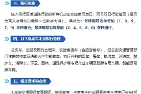 高考、中考期间，太原实施机动车限行管理图片