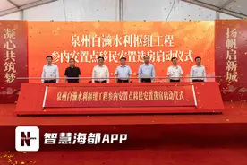 “抽签顺序号”出炉！泉州这一安置点选房活动启动！图片