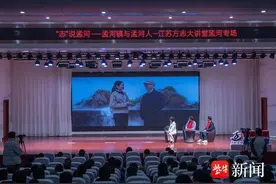 齐梁故里孟河有志，《江苏名镇·孟河镇志》首发图片