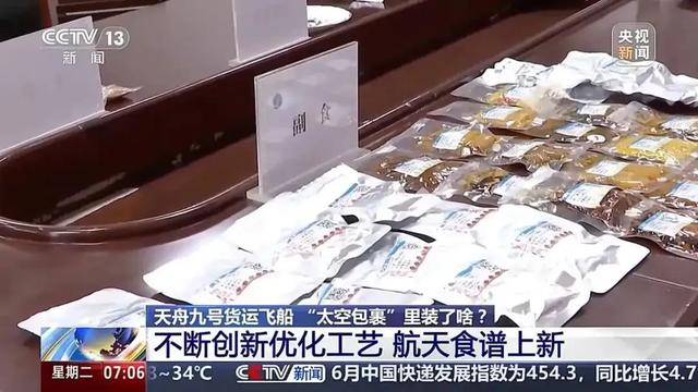 “上天”的饭有多卷？来看中国航天食品逆天操作！ | 农视点