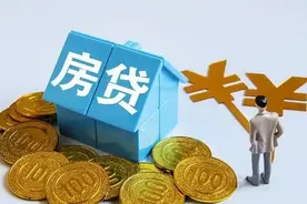 @山东人，你的房贷利率下调了吗？图片