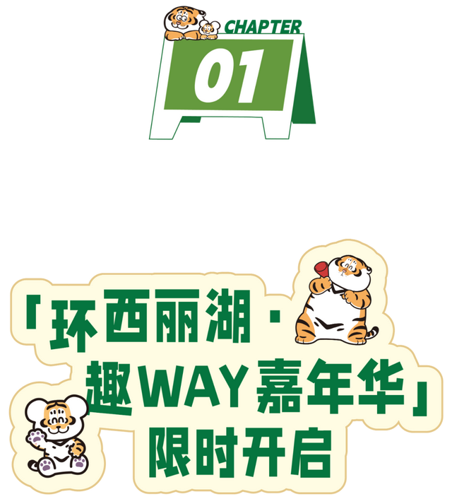 出发！去深圳最特别的「胖虎主题市集」，逛吃一天