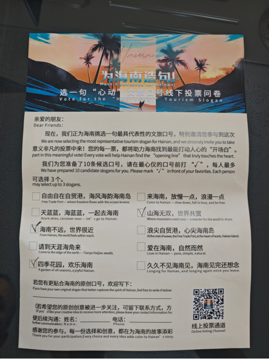 为海南造句，海南文旅宣传口号邀您继续pick