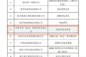 有道词典笔入选“浙江特色伴手礼”，亮相杭州文博会展现AI教育实力图片
