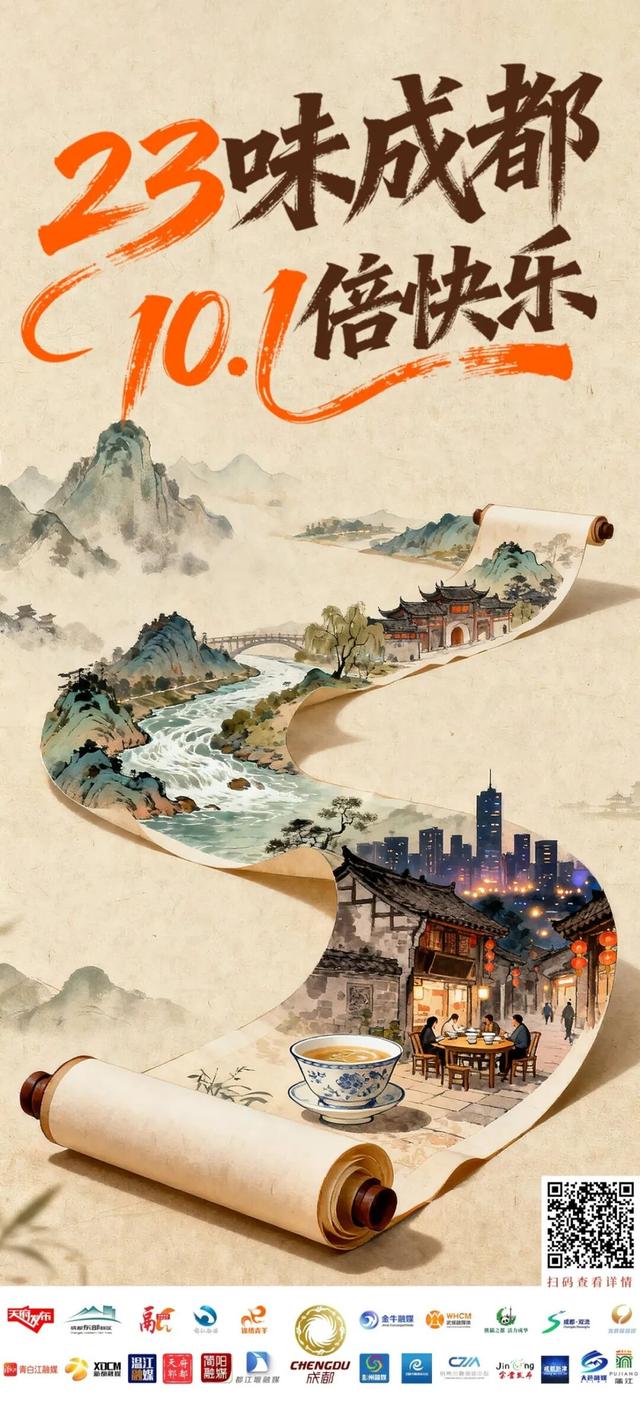 不踩坑！23家县融，带你玩最资格的成都