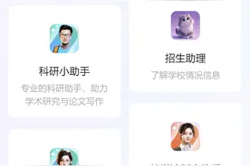 广东财贸职院引入DeepSeek大模型，抢喝全国高职“头啖汤”图片