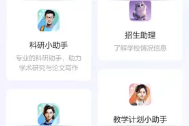 广东财贸职院引入DeepSeek大模型，抢喝全国高职“头啖汤”图片