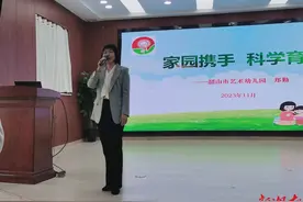 花开有时 衔接有度——韶山市艺术幼儿园召开中大班“幼小衔接”主题家长会图片