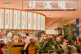 穿越周期的“变与不变”：老牌网红餐厅，如今活得好吗？｜今天去哪吃④图片