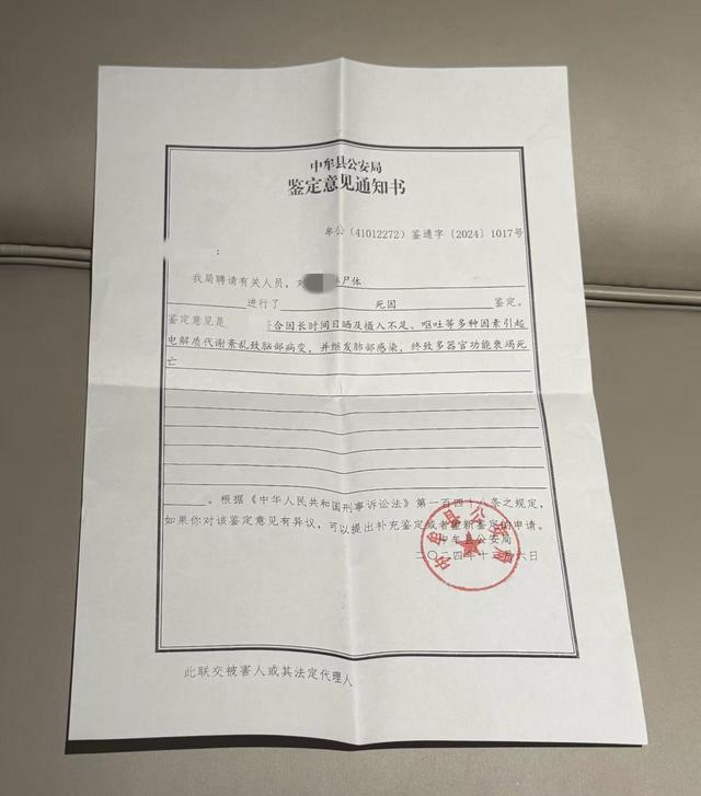 失控的规训：少女被特校虐待致死调查